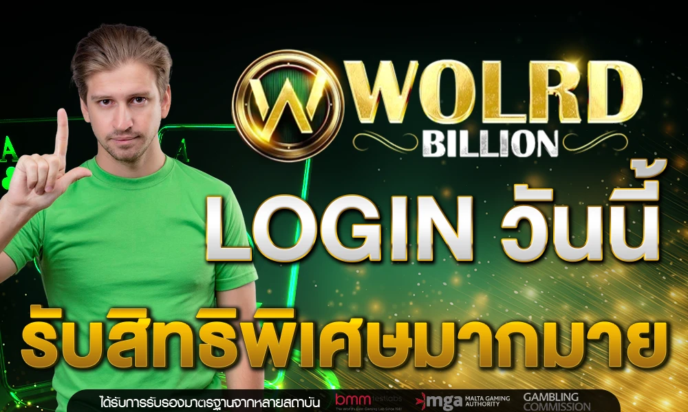 promotion-login