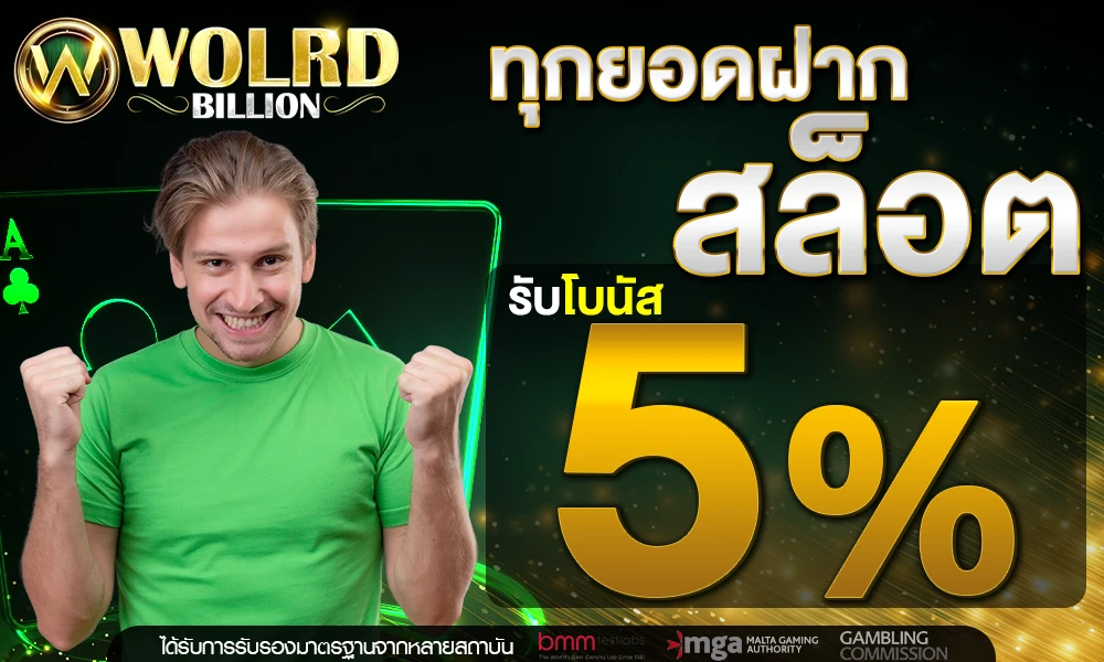 promotion-slot